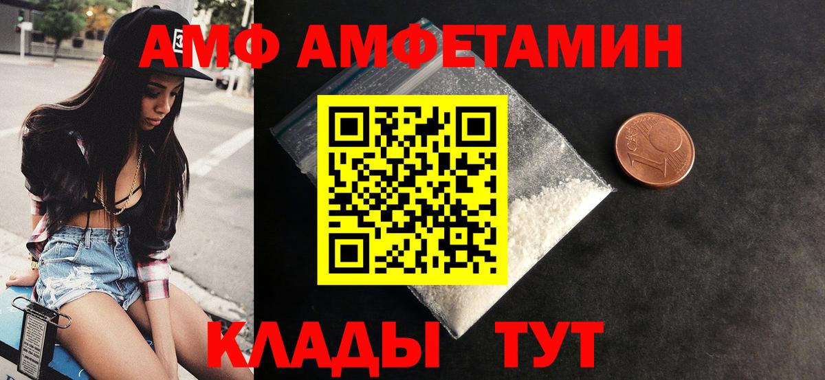 АМФЕТАМИН Розовый Александров