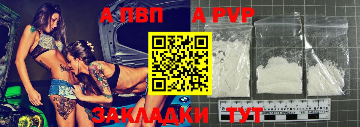 Alpha-PVP крисы CK  Alpha PVP кристаллы  Александров  APVP  Вход с VPN  Alpha-PVP кристаллы 