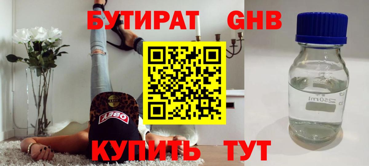 Бутират вода  Вход с VPN  Бутират  Александров 