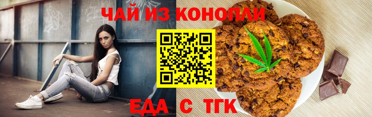 Александров  Canna-Cookies марихуана  Вход с VPN 