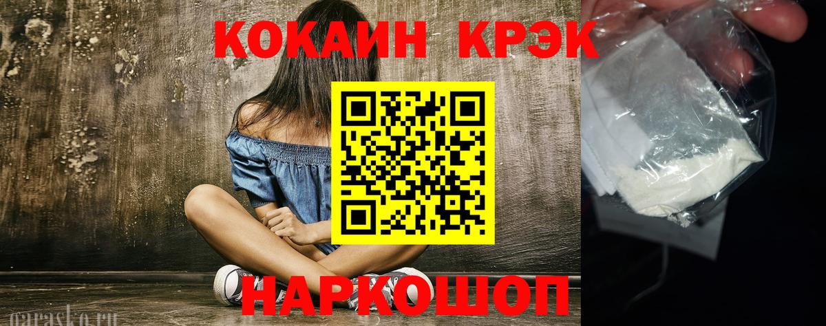 Кокаин Эквадор  COCAIN FishScale  Вход с VPN  Александров 