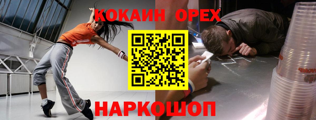 КОКАИН Fish Scale Александров