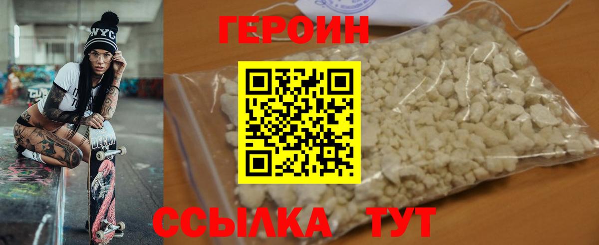 Александров  Героин  Вход с VPN  Героин герыч 