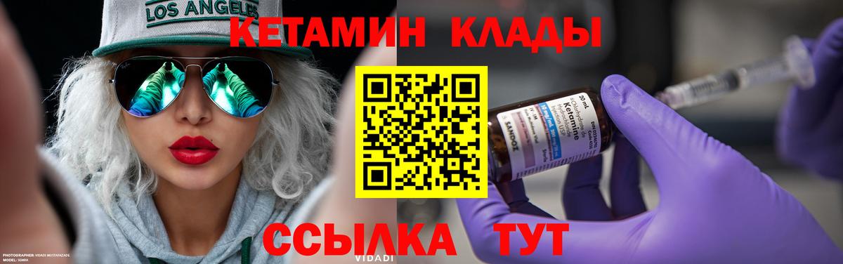 Кетамин VHQ  Вход с VPN  Александров 
