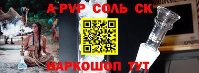 соль курить ск Пенза