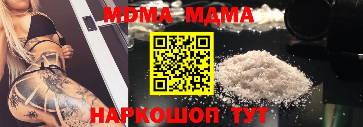 МДМА молли  Вход с VPN  MDMA молли  MDMA  Александров 