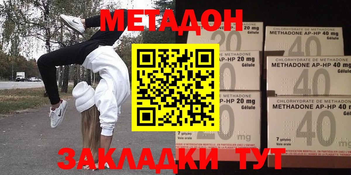 Метадон мёд Александров