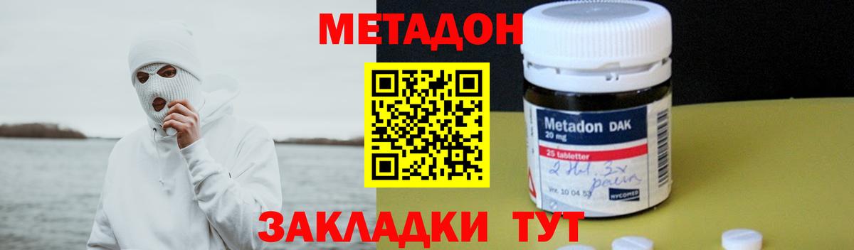 Метадон methadone  Метадон VHQ  Вход с VPN  Александров 