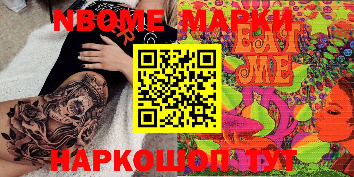 Александров  Марки N-bome 1,5мг  Марки NBOMe  Вход с VPN  Марки N-bome 1,5мг 