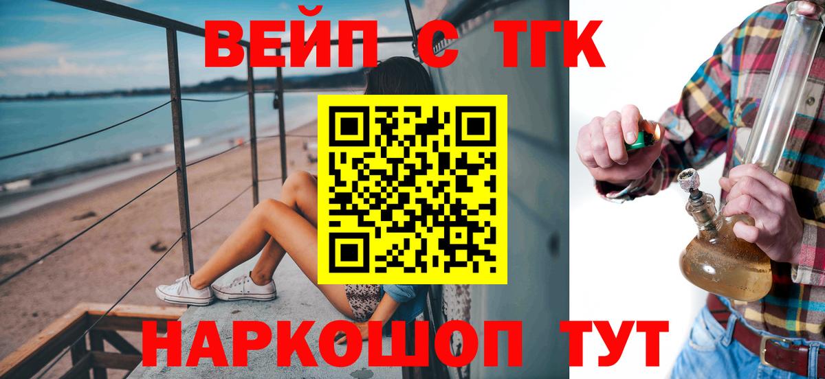 ТГК гашишное масло Александров