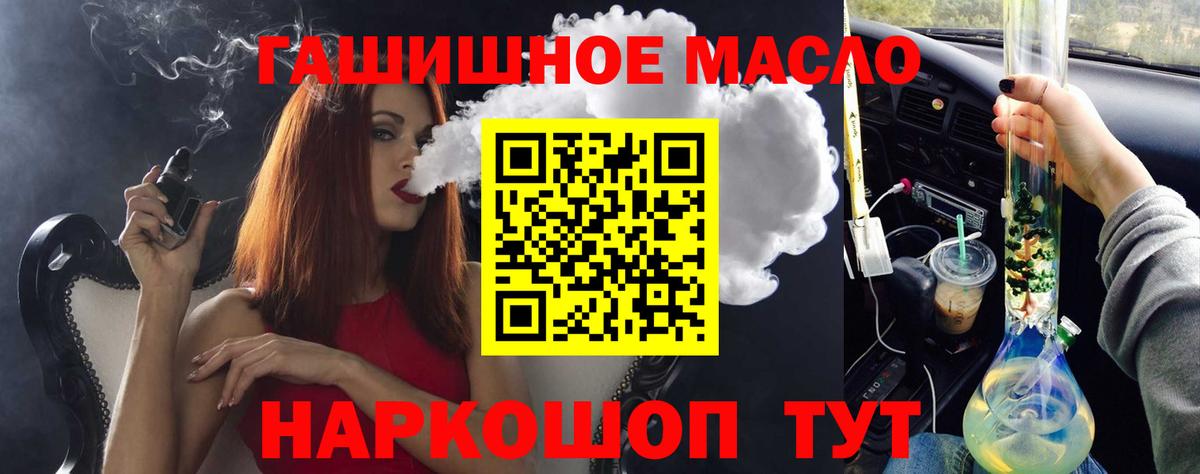 Александров  Дистиллят ТГК Wax  ТГК гашишное масло  Вход с VPN 